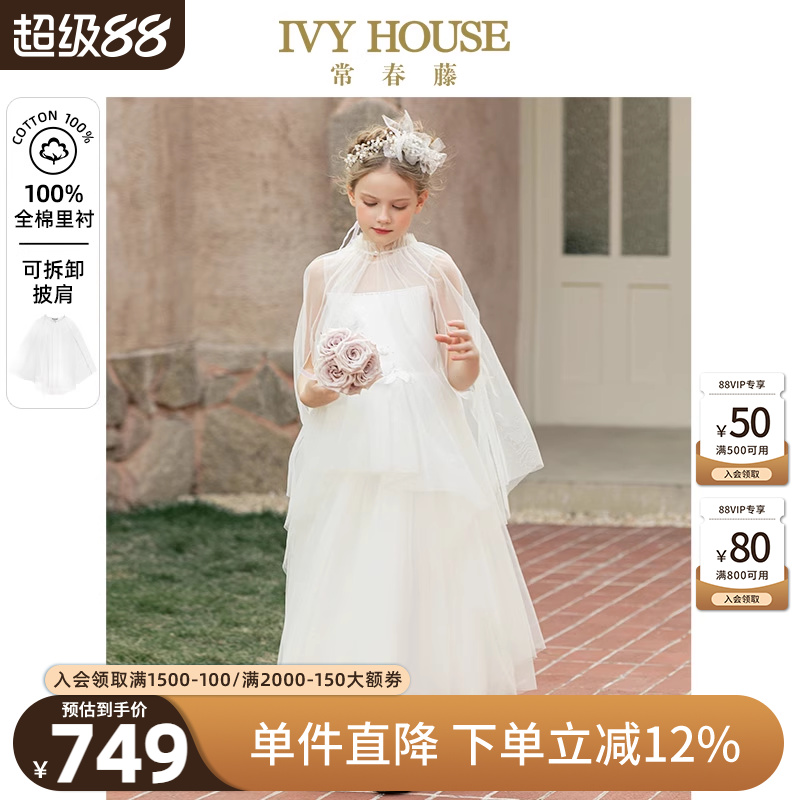 IVY HOUSE常春藤女童春夏季款 礼服连衣裙洋气仙纱华丽公主