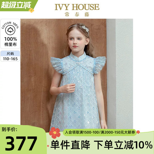 IVYHOUSE女新中式闪亮连衣裙