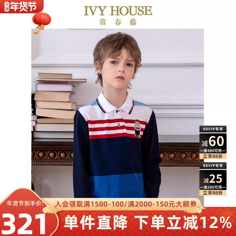 IVY HOUSE常春藤儿童装男童2025秋季新款 长袖POLO衫T恤条纹学院,童装/婴儿装/亲子装,儿童POLO衫,淘宝优惠券,粉丝福利购,淘宝优惠卷