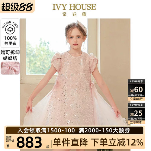 IVYHOUSE重工蓬纱礼服裙女童