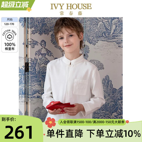 IVYHOUSE常春藤新中式长袖衬衫