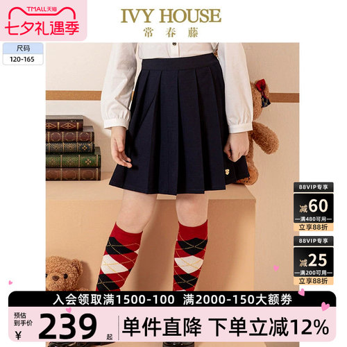 IvyHouse童装短裙百褶英伦