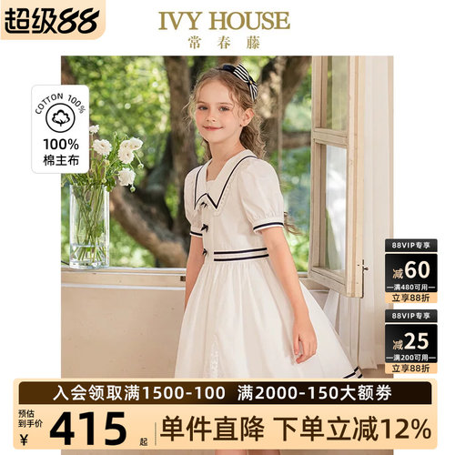 IVYHOUSE女童Lolita小洋装