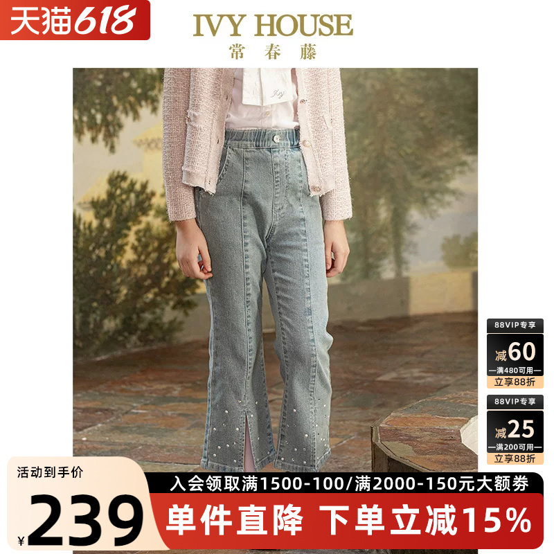 IVY HOUSE常春藤儿童装女童春秋款 牛仔裤开叉高腰喇叭裤子亲子装