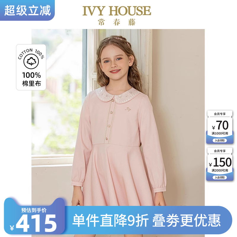 IVY HOUSE常春藤儿童装女童秋季款 甜美小香风连衣裙娃娃领亲子装