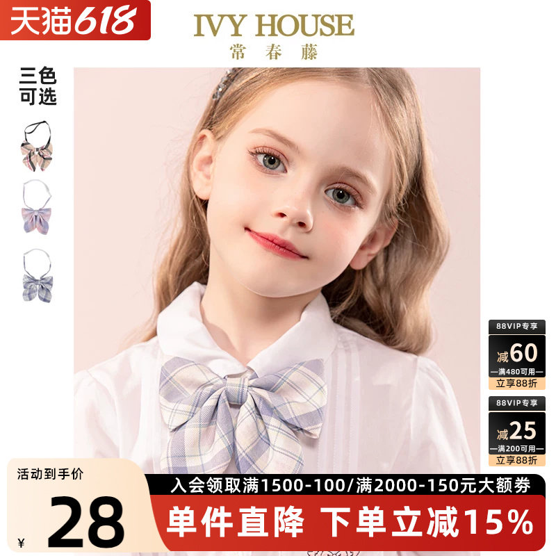 IVY HOUSE常春藤童装女童领花春季款 JK蝴蝶结配饰学院风甜美儿童