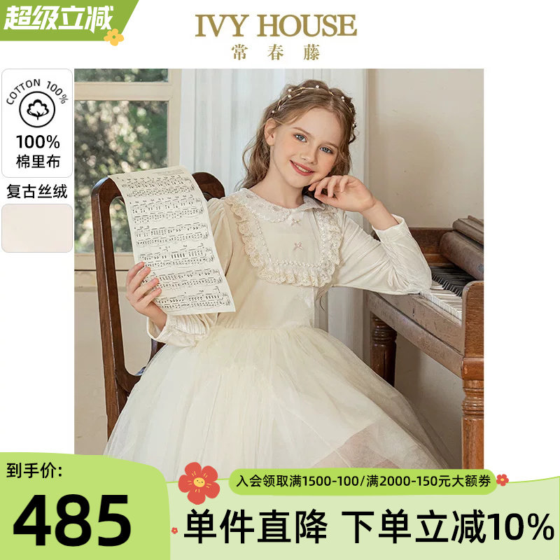 IVY HOUSE常春藤儿童装女童秋季款 丝绒蓬纱连衣裙复古法式