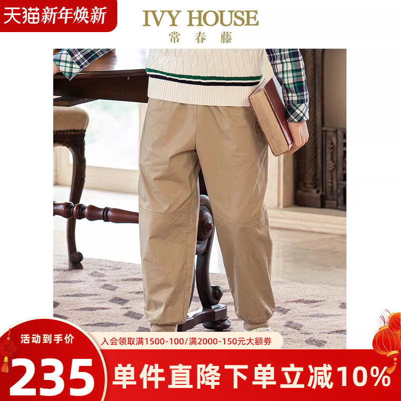 IVY HOUSE常春藤儿童装男大童春秋季新款 舒适透气棉梭织休闲长裤