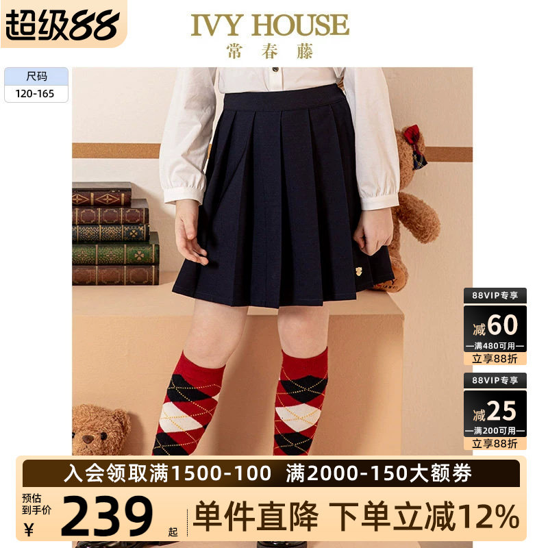 IvyHouse童装短裙百褶英伦图片