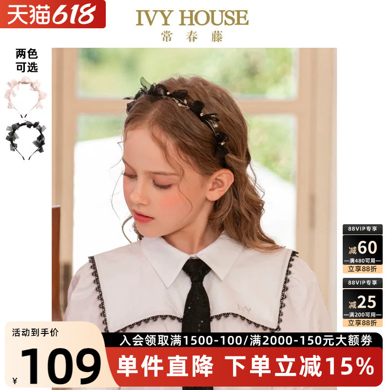 IVY HOUSE常春藤儿童装女大童春秋季新款 蝴蝶结气质发箍洋气百搭