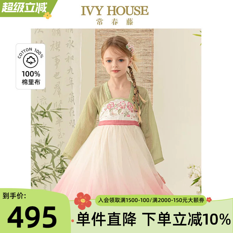 IVY HOUSE常春藤女大童春秋新款中式唐风襦裙 传统国风汉服连衣裙
