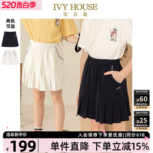 IVYHOUSE百褶梭织半裙