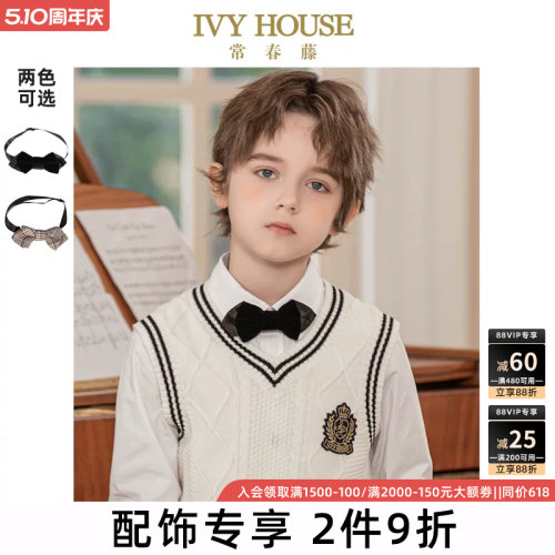 IVYHOUSE常春藤男童复古领结