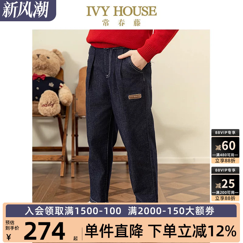 IVY HOUSE常春藤儿童装男女童裤子春秋季新款 潮酷牛仔裤百搭直筒