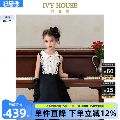 IVYHOUSE常春藤小黑裙连衣裙
