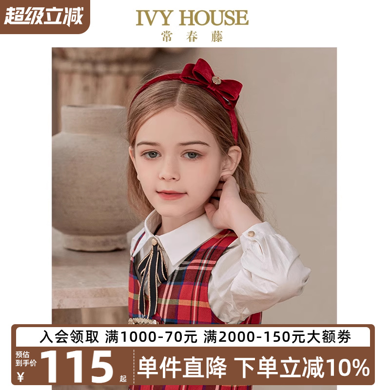 儿童发饰IvyHouse公主