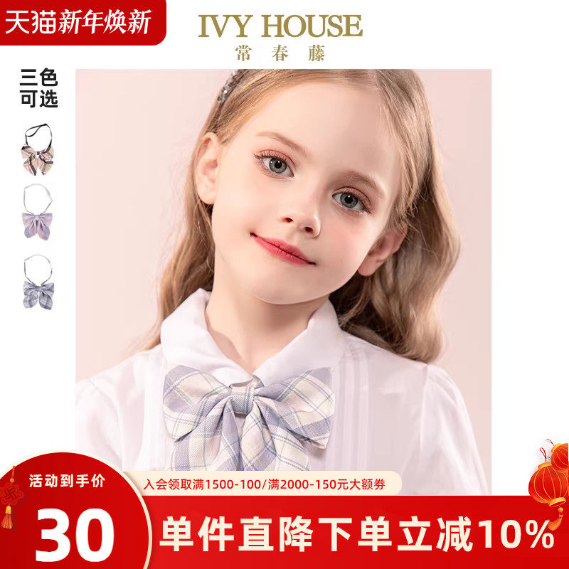 IVY HOUSE常春藤童装女童领花春季款 JK蝴蝶结配饰学院风甜美儿童