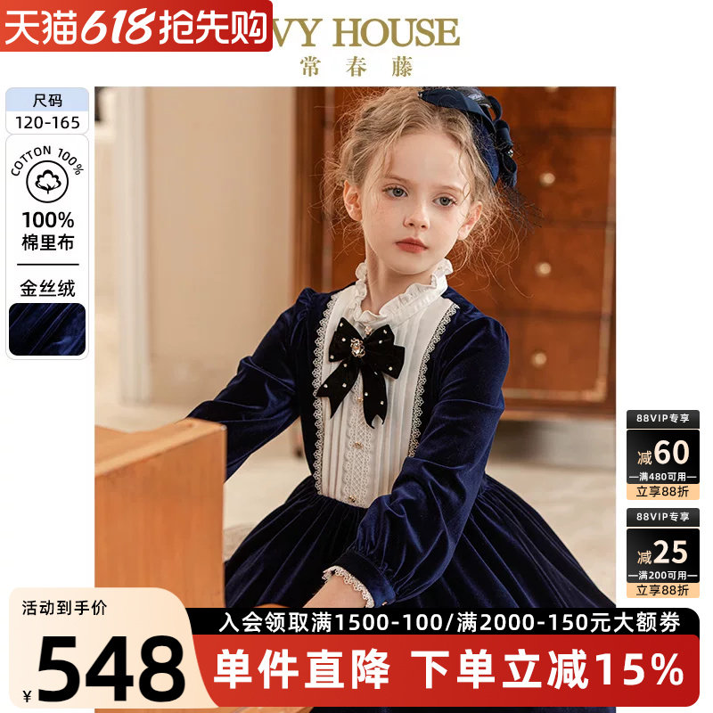 IVY HOUSE常春藤女童秋季款 高端细腻丝绒轻奢复古宫廷礼服