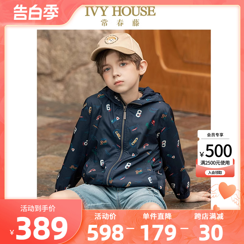 IVY HOUSE常春藤儿童装男童外套春季款 连帽运动衣宽松休闲户外服