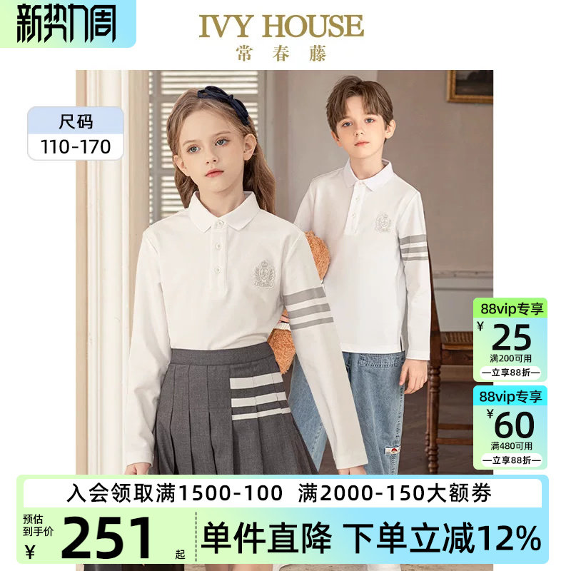 IVY HOUSE常春藤儿童装男女童春季学院风长袖POLO衫T恤打底亲子装
