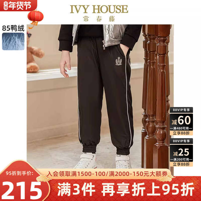 IVY HOUSE常春藤童装男童冬季 束脚运动休闲鸭绒保暖儿童羽绒裤子,童装/婴儿装/亲子装,羽绒裤,淘宝优惠券,粉丝福利购,淘宝优惠卷