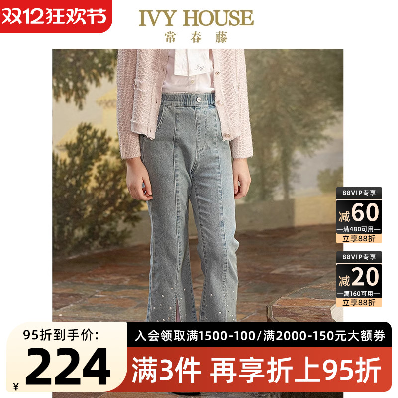 IvyHouse/常春藤牛仔裤童装