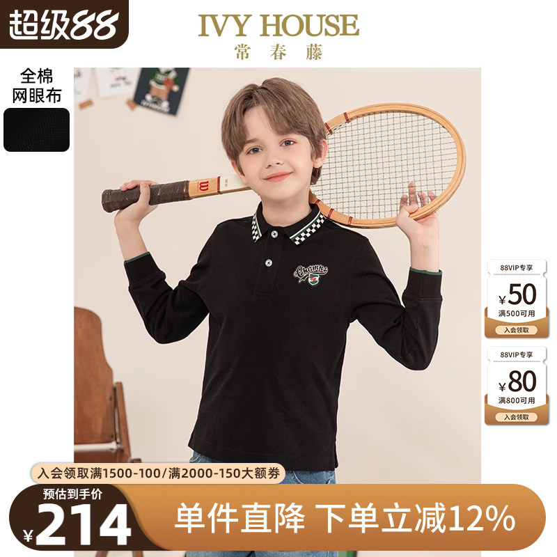 IvyHouse/常春藤男童撞色polo衫