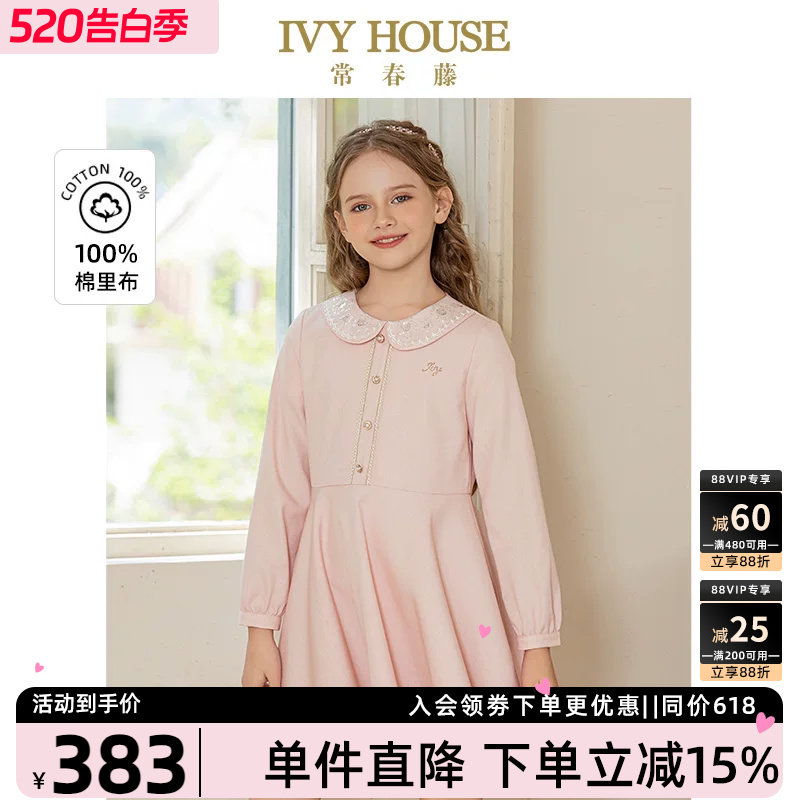 IVY HOUSE常春藤儿童装女童秋季款 甜美小香风连衣裙娃娃领