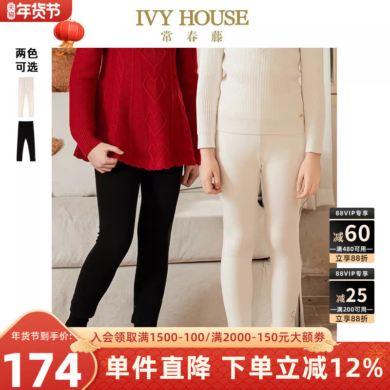 IVY HOUSE常春藤童装女童裤子秋季款 双面磨毛舒弹针织打底裤亲子,童装/婴儿装/亲子装,裤子,淘宝优惠券,粉丝福利购,淘宝优惠卷