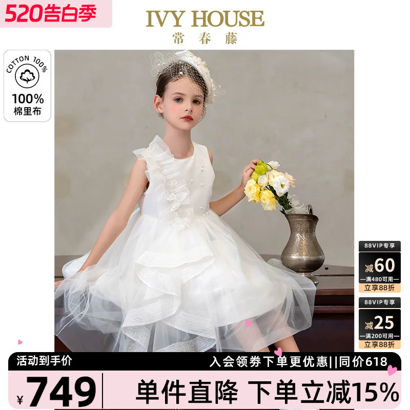 IVY HOUSE常春藤儿童装女童春秋新款 缎面感礼服网纱连衣裙