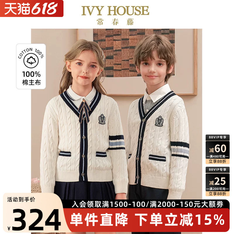 IVY HOUSE常春藤儿童装男女大童春秋季新款 撞色条纹线衫外套毛衣