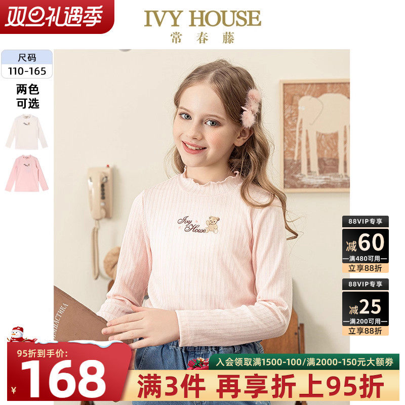 IVY HOUSE常春藤童装女童T恤秋季款木耳边半高领儿童打底衫