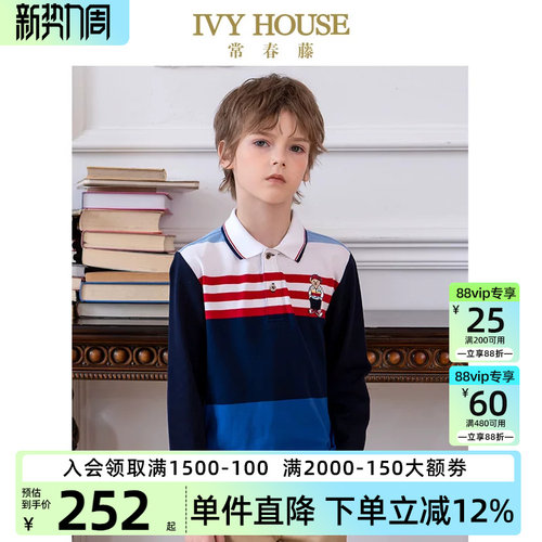 IVYHOUSE常春藤男童POLO衫T恤