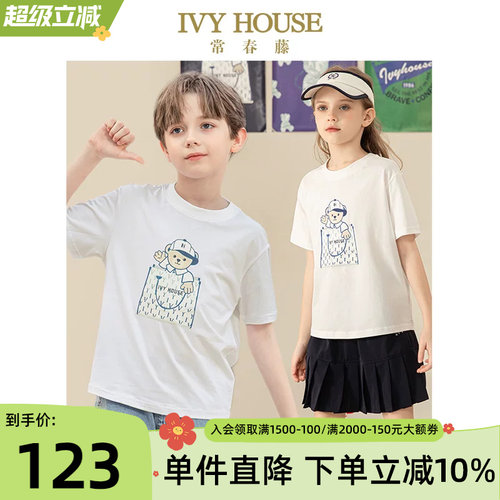 IVYHOUSE圆领小熊布袋短袖T恤