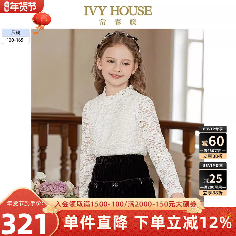 IVY HOUSE常春藤儿童装女童2025秋季新款蕾丝打底衫T恤