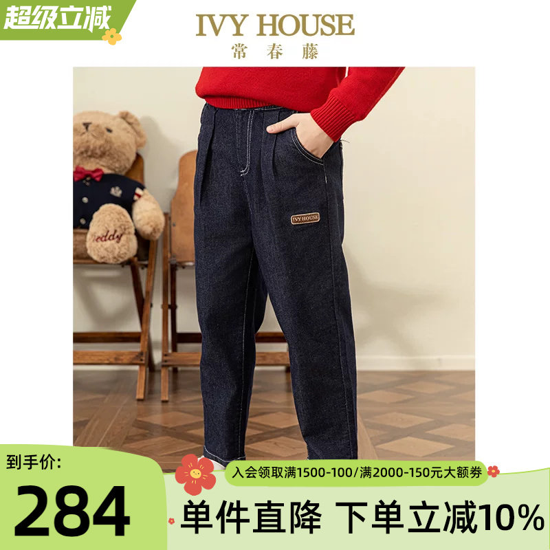 IVY HOUSE常春藤儿童装男女童裤子春秋季新款 潮酷牛仔裤百搭直筒