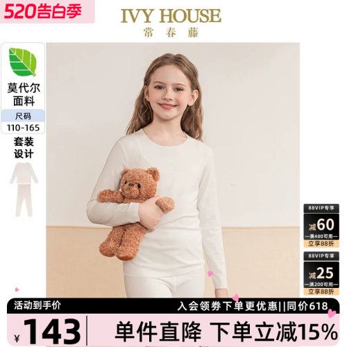 IVYHOUSE常春藤圆领秋衣裤套装