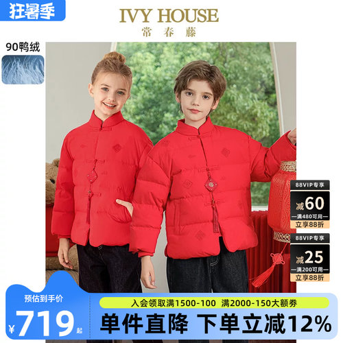 IVYHOUSE国风羽绒服外套保暖