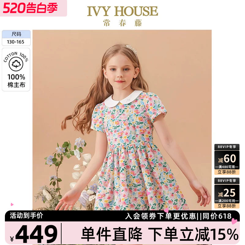 IVY HOUSE常春藤儿童装女童2026夏季新款 田园印花连衣