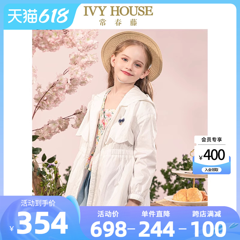 IvyHouse常春藤童装春季