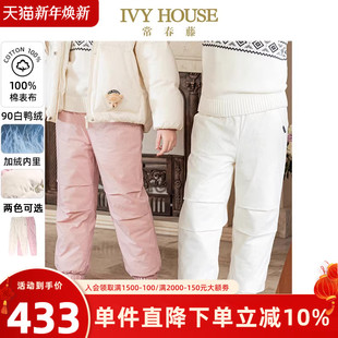 HOUSE常春藤儿童装 加厚加绒保暖裤 男女童冬季 羽绒长裤 子 新款 IVY