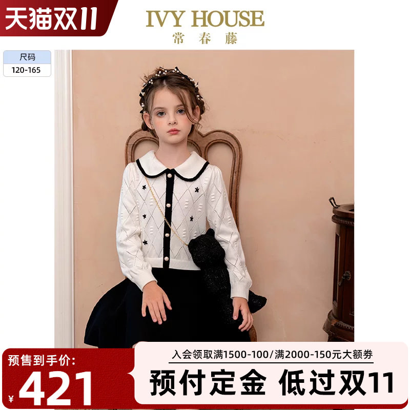 IVY HOUSE常春藤童装女大童春秋新款 撞色线衫连衣裙子假两件亲子