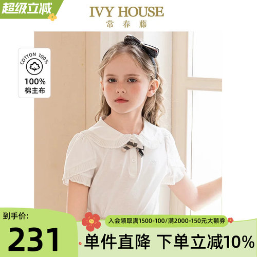 IVYHOUSE翻领百褶荷叶短袖上衣