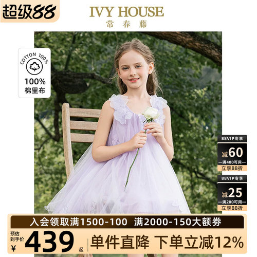 IVYHOUSE女童轻盈仙纱花朵裙