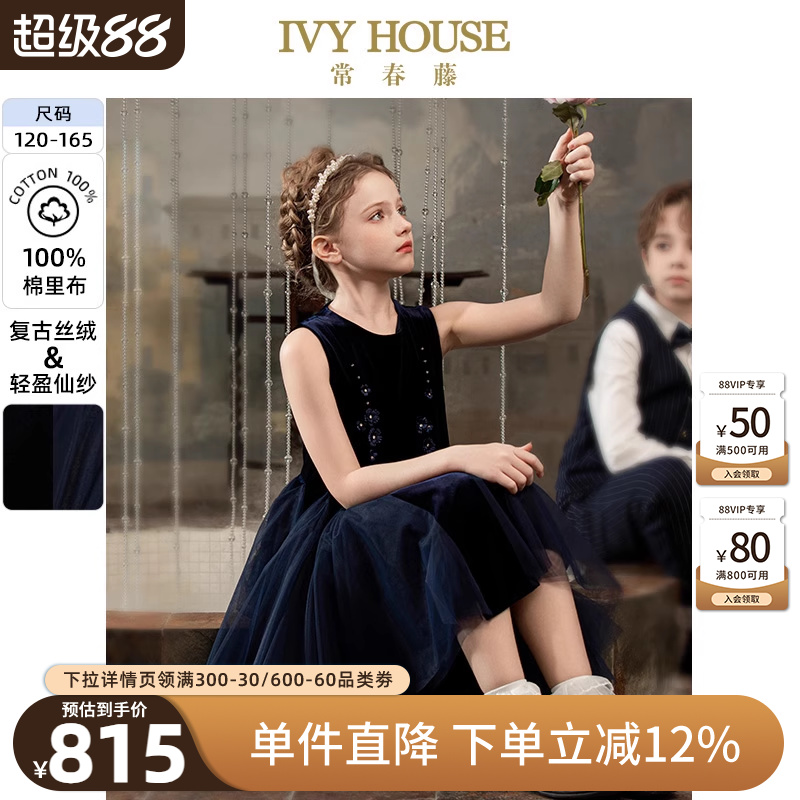 IVYHOUSE丝绒网纱礼服裙女童