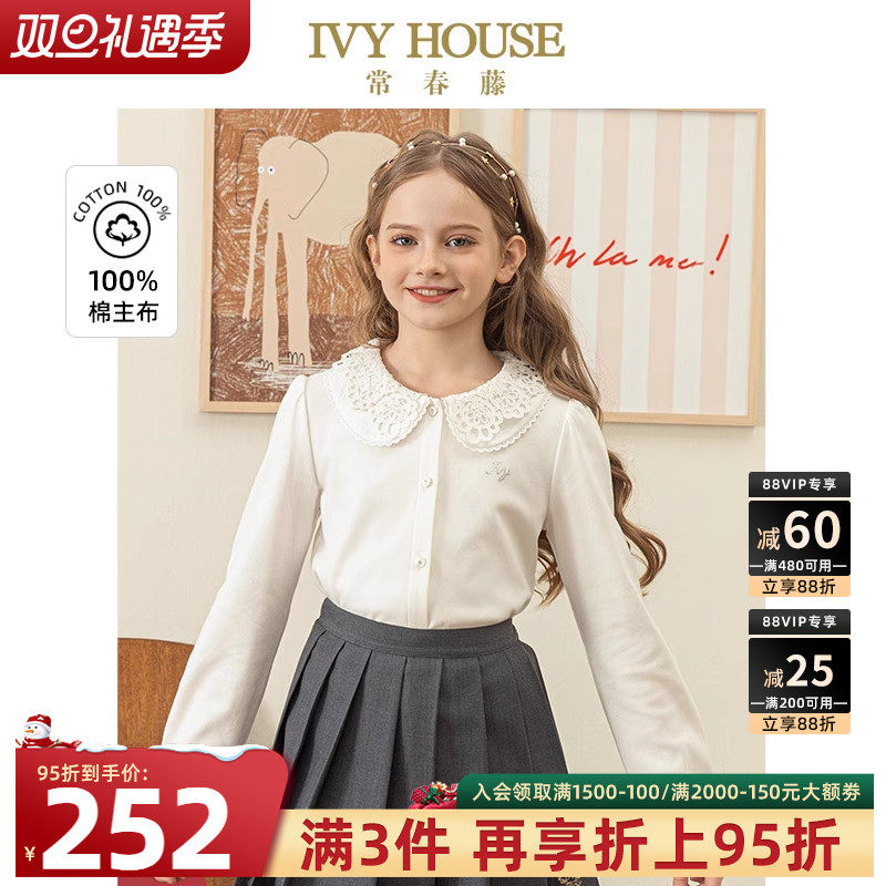 IVY HOUSE常春藤儿童装女童秋季新款 棉质长袖针织衬衫花边