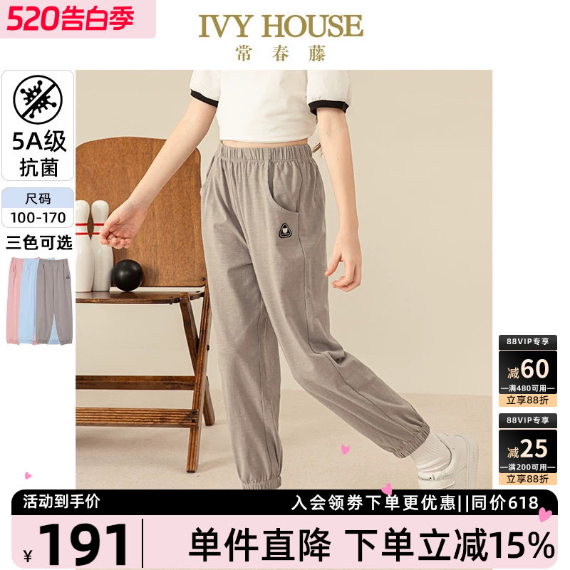 [5A级抗菌]IVY HOUSE常春藤男女童装夏季款 透气休闲针