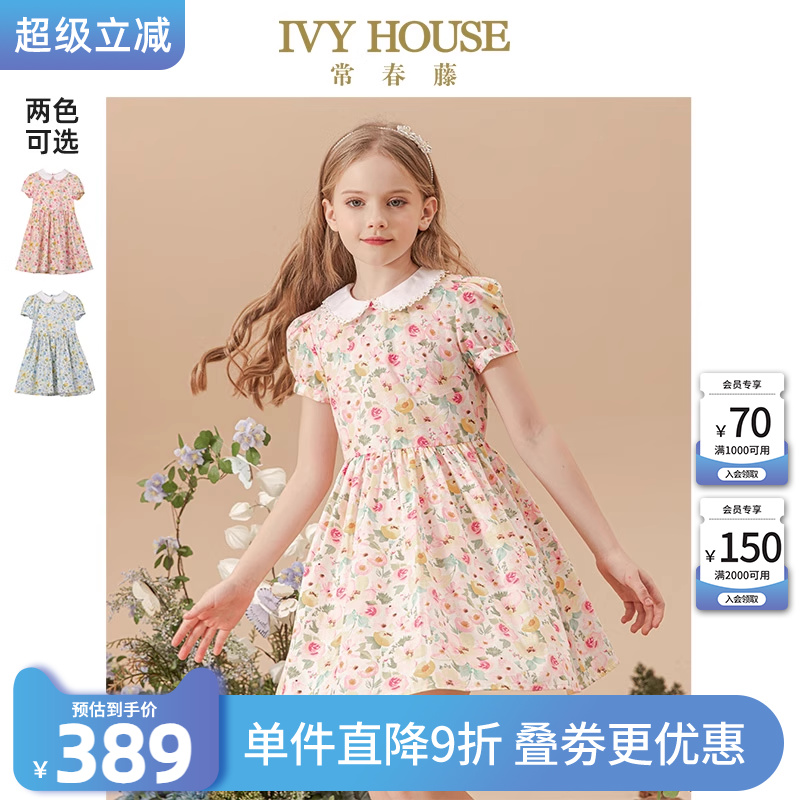 IVY HOUSE常春藤儿童装女童连衣裙夏款 法式泡泡袖印花裙全棉透气