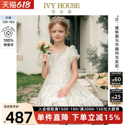 IVY HOUSE常春藤儿童装女童夏季新款 法式绣花仙女短袖连衣裙亲子
