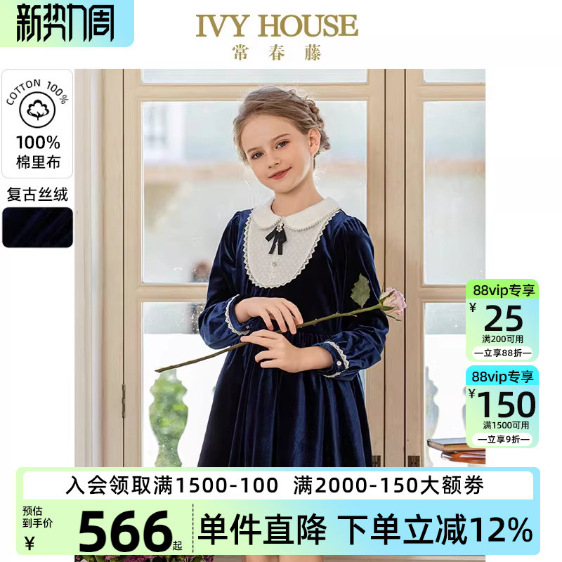 IVY HOUSE常春藤童装女秋季新款 丝绒连衣裙宫廷轻奢复古周